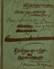 Ms49 (Orthez), cahier 1 / Consulter le document sur Pireneas Ms49 (Orthez), cahier 1 / Consulter le document sur Pireneas